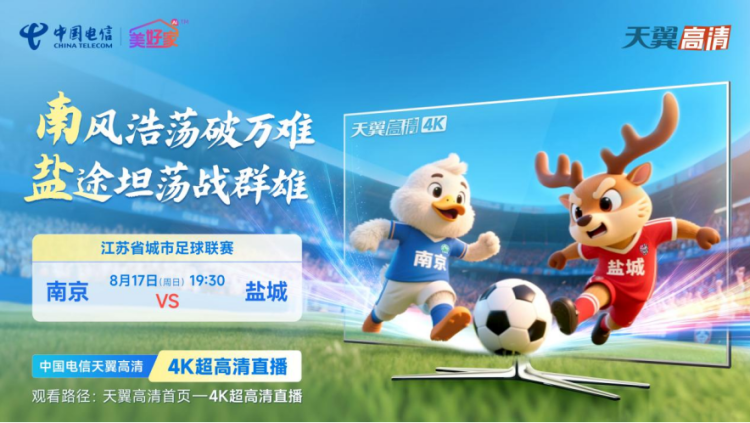 扬子晚报, K转播目前, K电视机