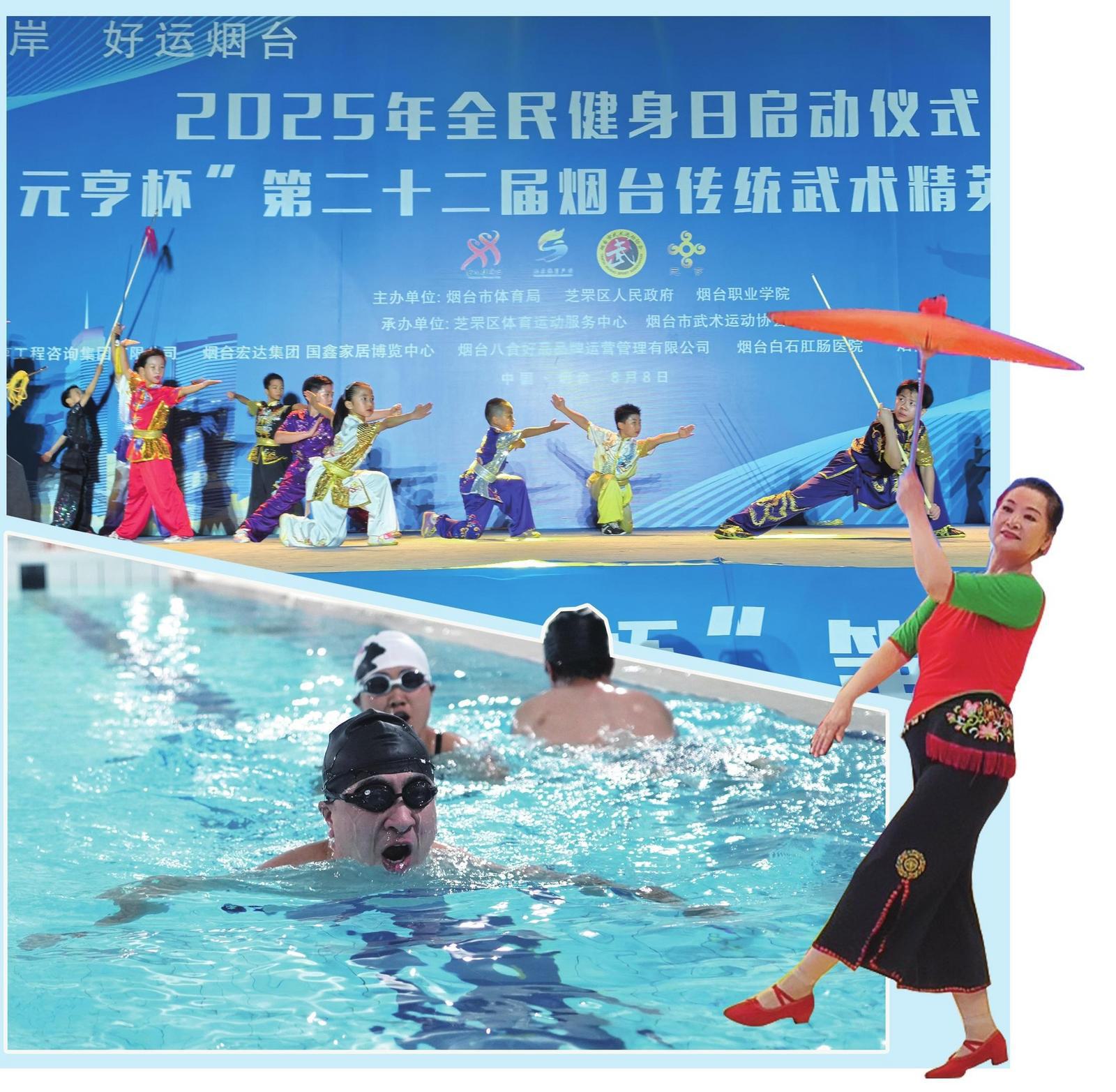 竞技与文化, 健身 竞技与文化, 健身