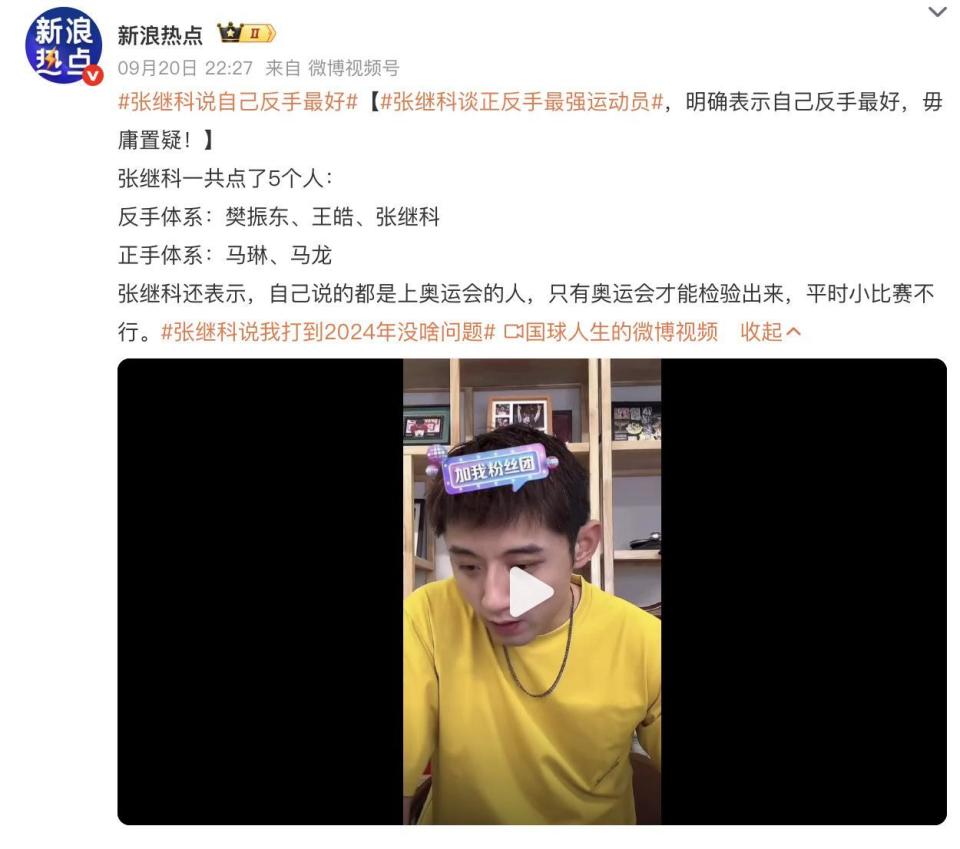 inews, 对腰部损伤, ncENe