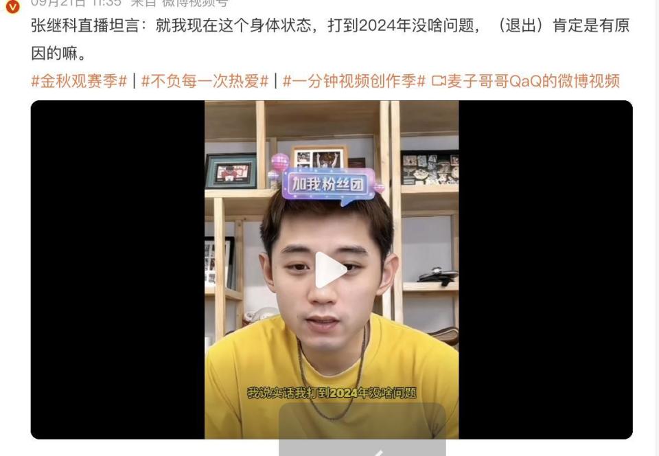 退役球员主, 练的一些老, 点名提到了